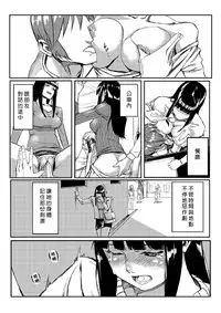 [Tamon] Dokidoki Time Paradise 1-3 [Chinese] [Den個人漢化]