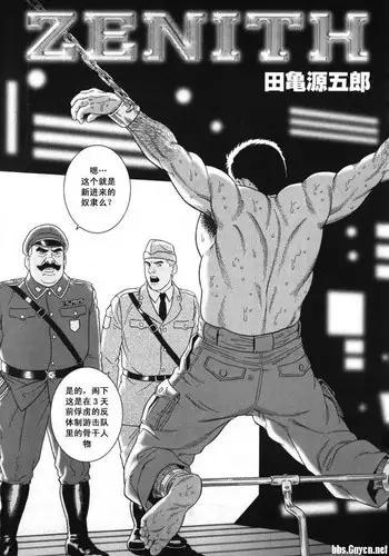 [Tagame Gengoroh] Virtus | 烈爱斗士传 [Chinese]