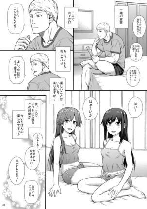 生活リズムは朝潮型2