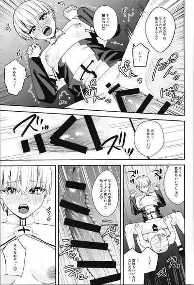 TSF no F no Hon Sono 11