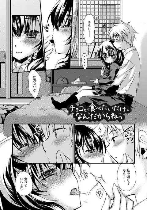 Kimi to Fuwatoro