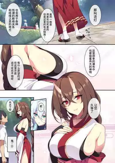 人付き合いが苦手な未亡人の雪女さんと呪いの指輪2