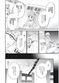 [Gotoh Akira] 21-ji no Onna ~Camera no Mae no Mesuinu~ [Digital]