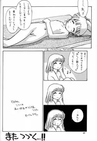 [Ditama Kikaku (Ditama-Bow)] Chocomilk 03