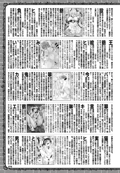 COMIC BAVEL 2020-02