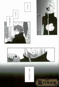 (Naruto)