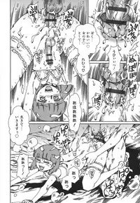 [Anthology] Otokonoko Heaven's Door 1