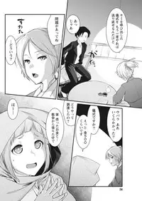 Namaiki! 2018-01 [Digital]