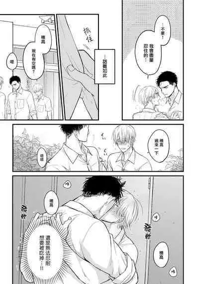 Tabetemo Oishiku Arimasen 2 | 尝起来一点都不好吃 2 Ch. 6-20
