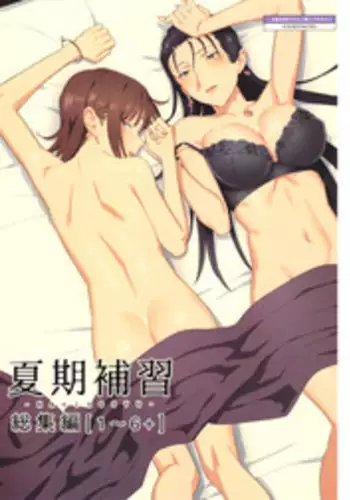 (C91) [Hito no Fundoshi (Yukiyoshi Mamizu)] Kaki Hoshuu Soushuuhen 1~6+ [Chinese] [漢化組漢化組×Foxglove]