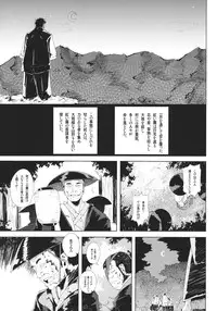 (C82) [Sakurai Dai Energy (Sakurai Energy)] VAMPIRE KISS (Touhou Project)