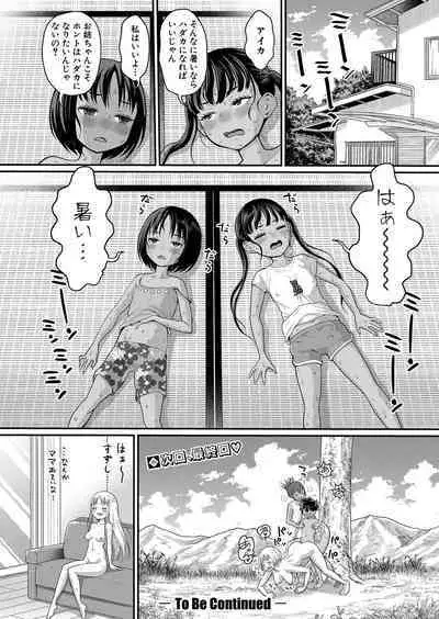 Hadaka Gurashi Ch. 1-8