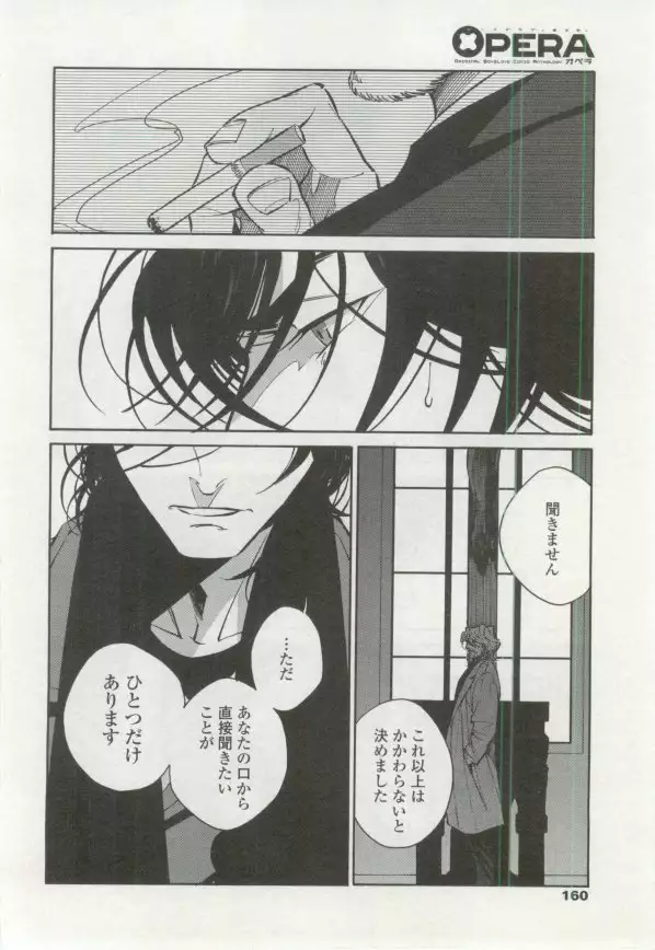 OPERA Vol.48