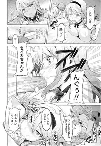 [Takeda Hiromitsu] Imaria Ch. 1-3
