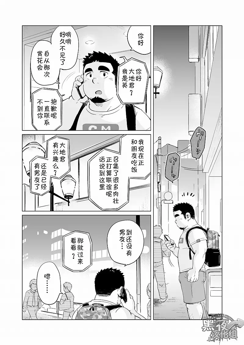 Gachi Muchi Paradox