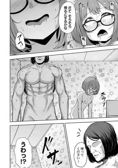 Obore Ecchi