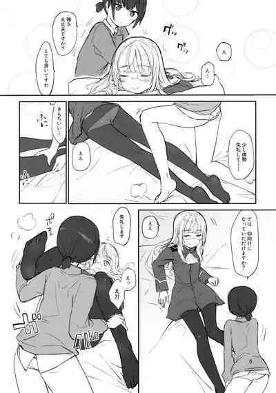 Go Ryoushu-sama no Refresh