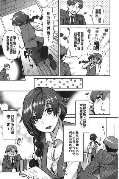 [Nekomata Naomi] Hatsujoh Neko Manman | 発情淫騷小貓喵喵 [Chinese]