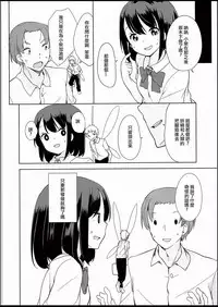 (C94) [Fuyunonchi (Fuyuno Mikan)]Yousei ga Iru Sekai [Chinese] [沒有漢化]