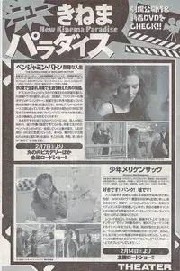 Namaiki! 2009-03