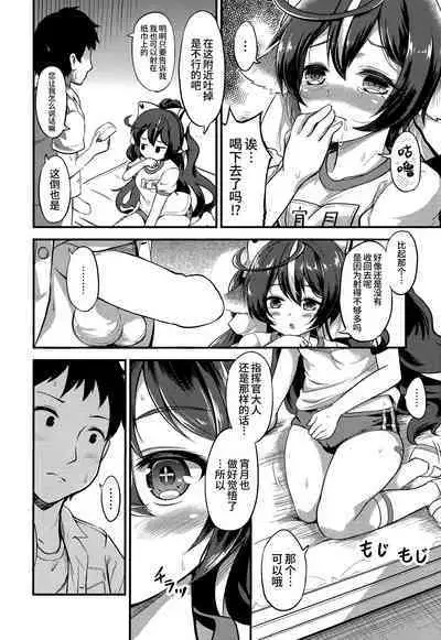 Yoizuki to Otona Undoukai | 宵月和成人运动会