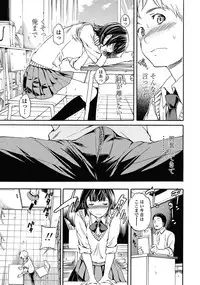 [Cuvie] Link Ch.01-02