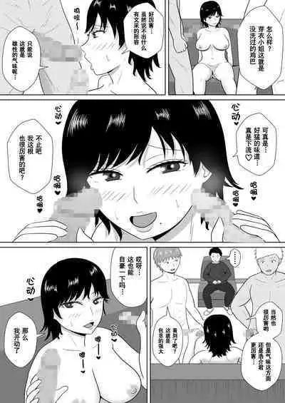 [Michishiki] Netorase no Numa ~ Kikuchi-ke ~ | NTR深淵~菊池家~ [Chinese] [超勇漢化組]