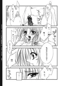 [FANTASY WIND] INNOCENCE (with you)