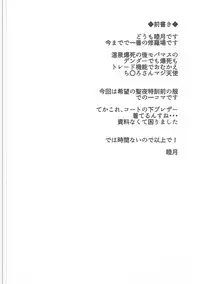 (C91) [Junk Box (Mutsuki)] Koiiro Karen 2 (THE IDOLM@STER CINDERELLA GIRLS)