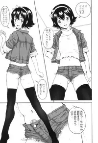 [JinJin] FutaSuki!