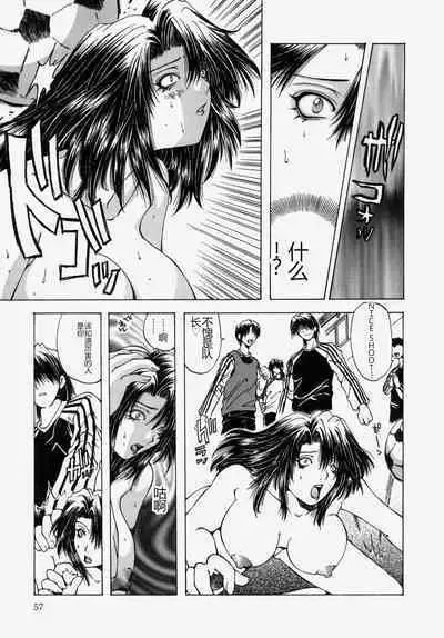 Gyakkyou Gakuen