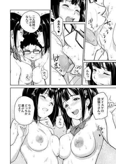 美少女マニアクス