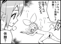 [Toilet Kago] Miku Miku Reaction 116-186 {END} (Vocaloid)