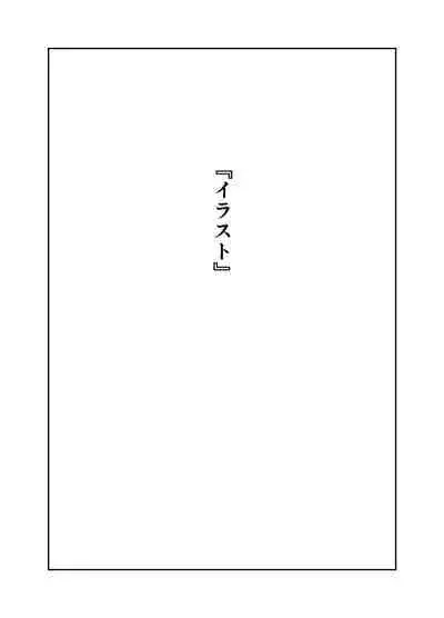 [Nanahime (Nanahime)] Wakarase Appli Z