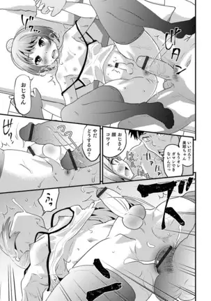 オトコのコHEAVEN Vol.52