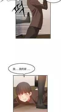 [Mx2J] Hahri's Lumpy Boardhouse Ch. 0~22【委員長個人漢化】（持續更新）