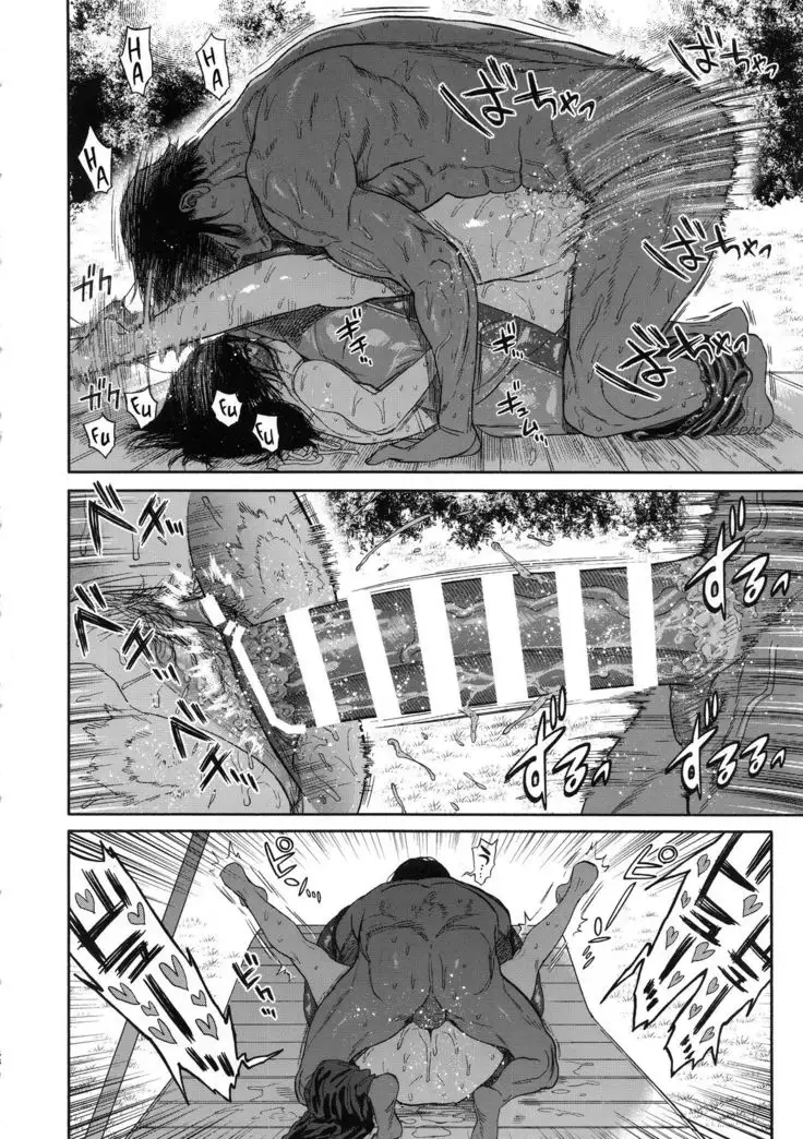 Koisugi l Overlove