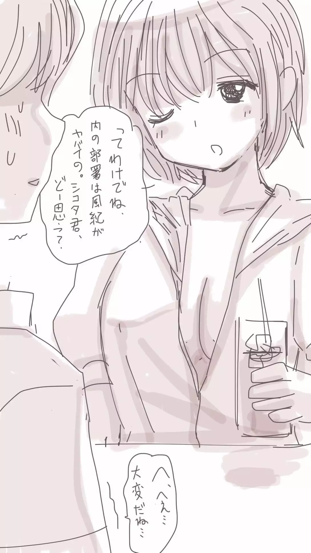 Onaco-chan no Enikki