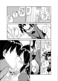 [squeezecandyheaven (Ichihaya)] Sekai ga Metsubou Suru node Imouto to Sex Suru [Digital]