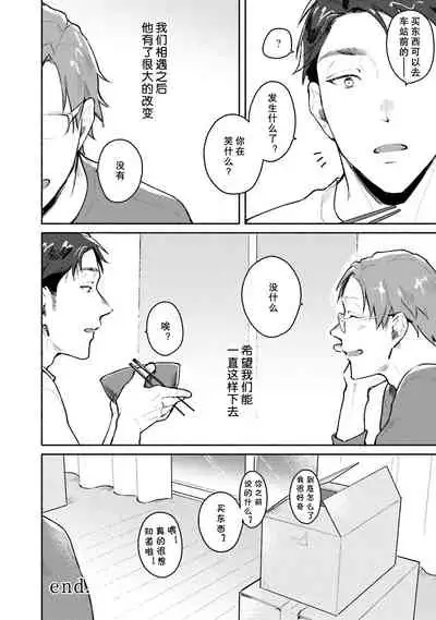 Junai Drop Out
