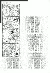 (C65) [Kuroshikatei (Unno Hotaru)] Godannar Nanoni Binyuu Hon (Godannar)