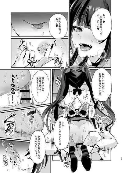 Tanoshii Koto, Shiyo? - Shall we do something good?