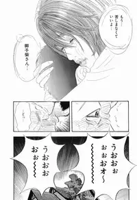 [Sakabe Shuuichi] Rape Vol.3