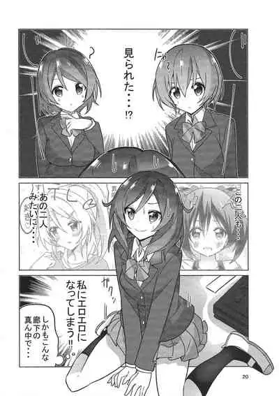 ずるいよMakinetic today