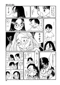 [Mikarin] Shoujo no Tadashii Shitsukekata Vol.1