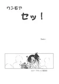 [Senbon Nokku Zadankai] Se-Chan toshiyouyo!