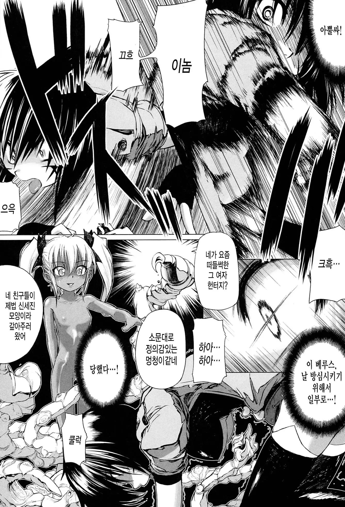 Onibana Muzan Ch.6~END