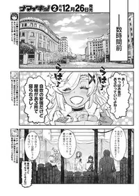 Namaiki! 2018-01 [Digital]