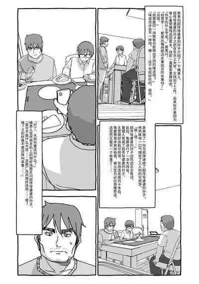 Deatte 4-Kounen De Gattai Part 2|相遇四光年后合体 中篇