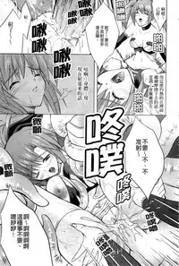 [Nanase Mizuho] PRINCESS FORCE [Chinese]